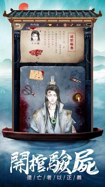 密探零零发神都疑案游戏 游戏截图